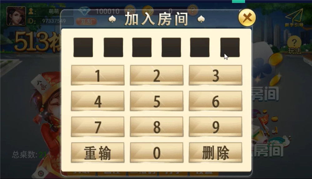 513棋牌完整组件 双端齐+带机器人 固定桌+带导航 前端UI无加密可改插图8