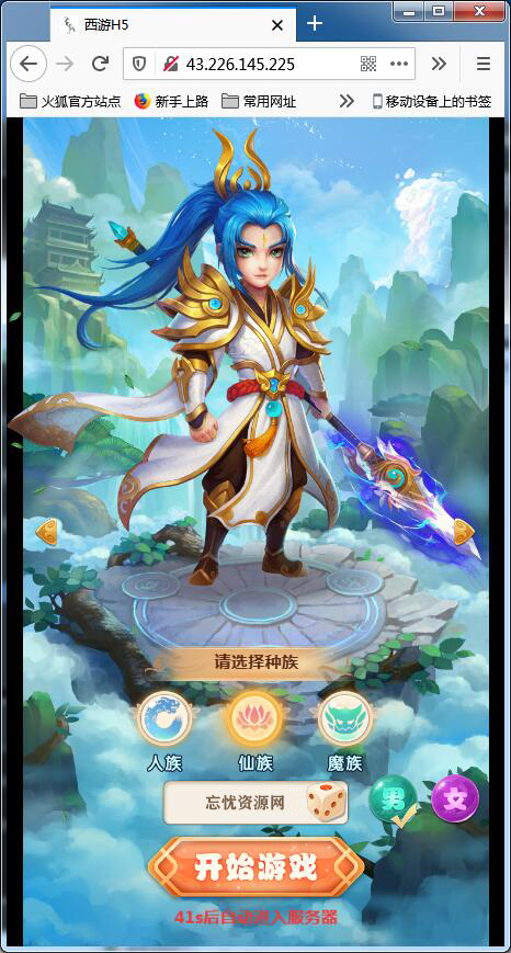 三网H5游戏【西游H5】Linux手工端大闹天宫最新整理+GM后台【站长亲测】插图1