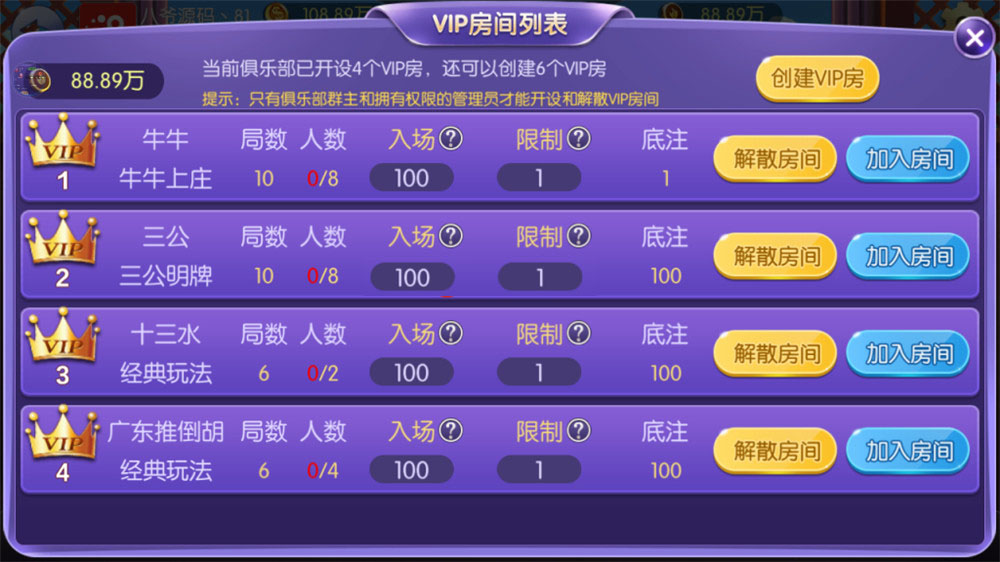 【站长亲测】开心棋牌大联盟房卡完整五游二开组件 积分+金币双模式 大桌子模式带机器人 附视频教程插图3 【站长亲测】开心棋牌大联盟房卡完整五游二开组件 积分+金币双模式 大桌子模式带机器人 附视频教程插图3