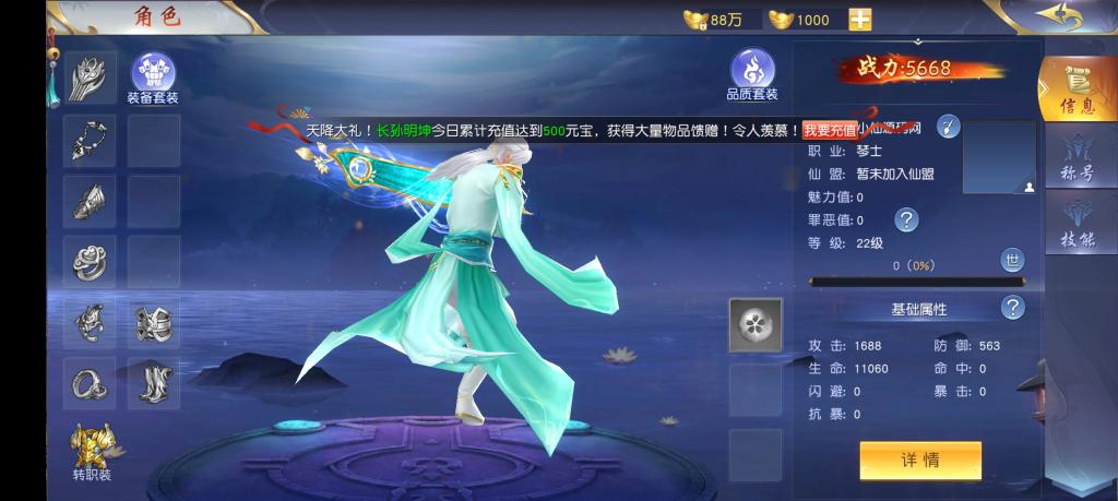 【仙梦奇缘】win手工端+GM后台+安卓客户端+架设教程+本地注册+小仙亲测插图3 【仙梦奇缘】win手工端+GM后台+安卓客户端+架设教程+本地注册+小仙亲测插图3