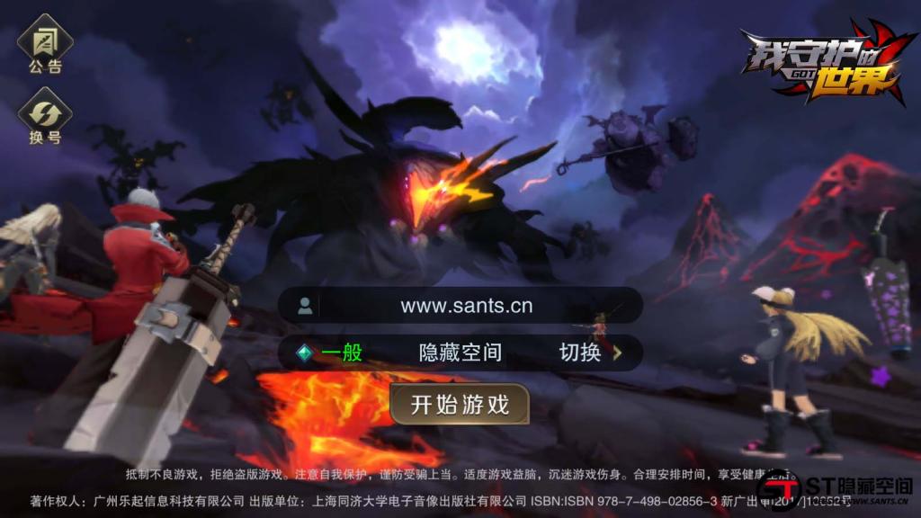 【我守护的世界】一键端+教程+安卓+授权物品后台插图 【我守护的世界】一键端+教程+安卓+授权物品后台插图