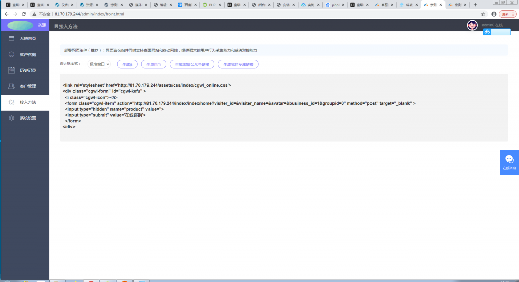 辰光PHP客服tb多商户全开源V3.1版【站长亲测】插图5