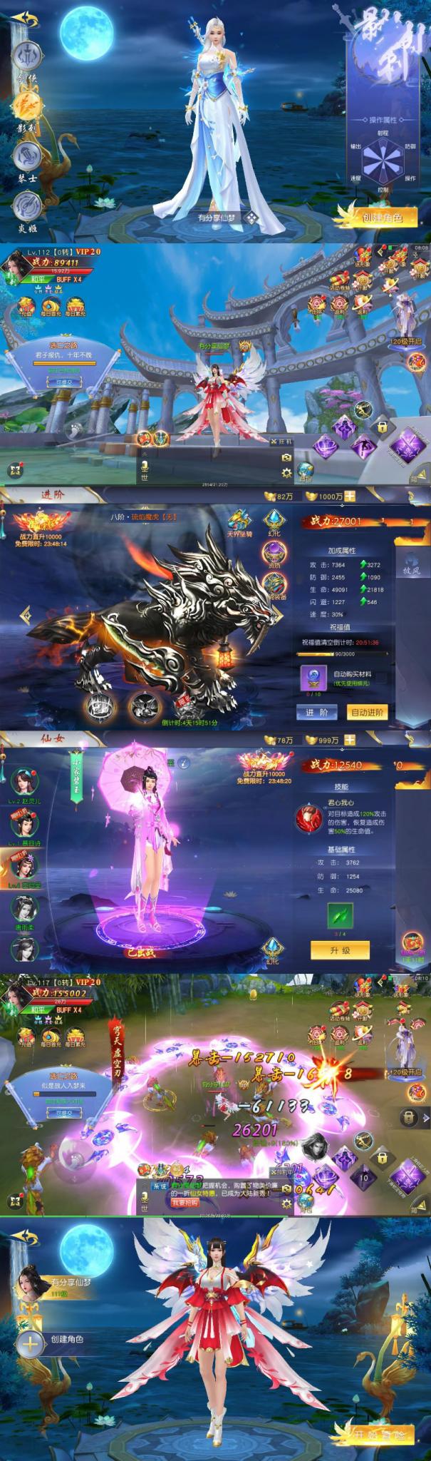 手游【蜀山诛仙传】仙梦奇缘一键服务端+GM模式附带外网教程-百云游资源网