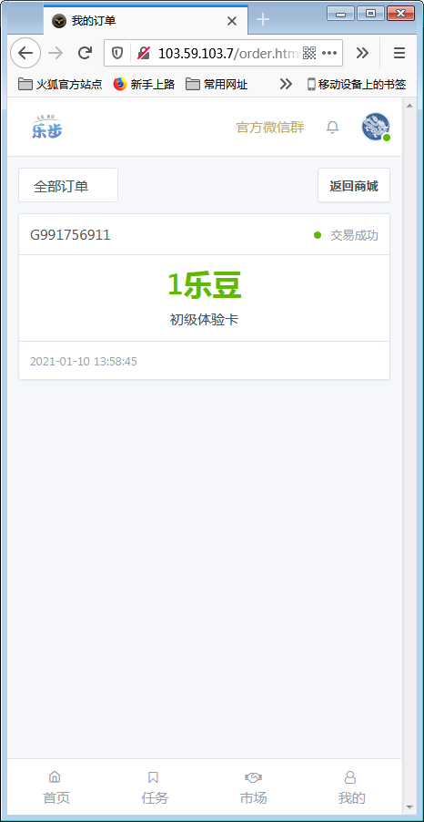最新修复区块链早起打卡项目(深蓝引擎Z)趣步模式【站长亲测】插图3 最新修复区块链早起打卡项目(深蓝引擎Z)趣步模式【站长亲测】插图3