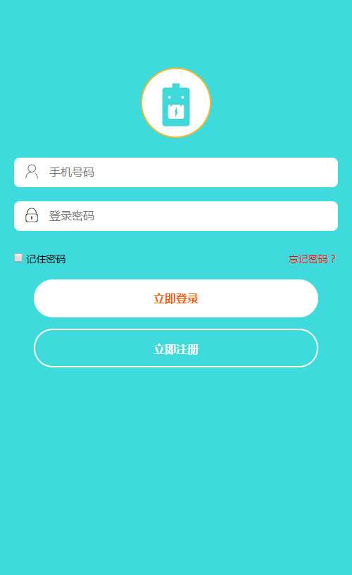 最新怪兽充电宝 共享充电宝源码插图5 最新怪兽充电宝 共享充电宝源码插图5
