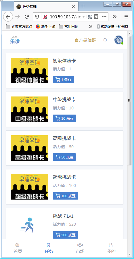 最新修复区块链早起打卡项目(深蓝引擎Z)趣步模式【站长亲测】插图8 最新修复区块链早起打卡项目(深蓝引擎Z)趣步模式【站长亲测】插图8
