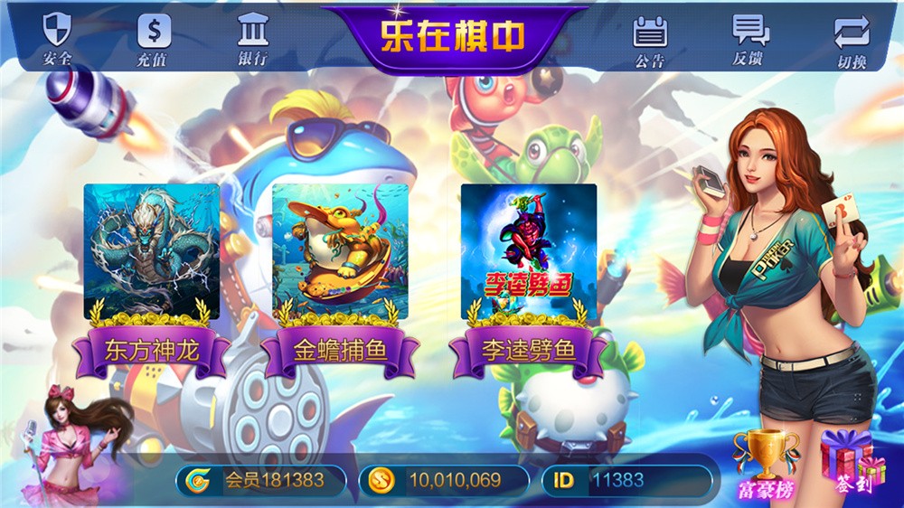 全新大富豪完美运营版 新增透视控制+代理后台+房间控分管理插图1 全新大富豪完美运营版 新增透视控制+代理后台+房间控分管理插图1