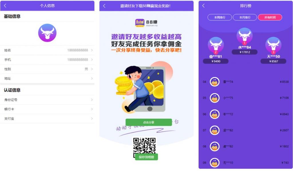 完美运营牛帮任务平台源码 仿悬赏猫支持封装APP插图2
