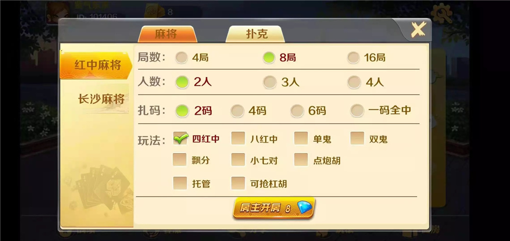 潇湘棋牌湖南玩法完整组件 带长沙麻将+翻三皮插图4 潇湘棋牌湖南玩法完整组件 带长沙麻将+翻三皮插图4