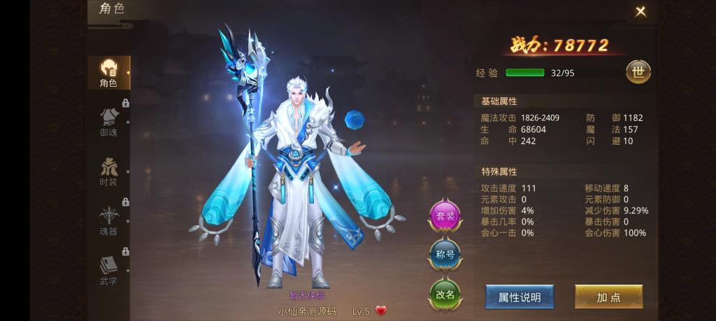 【梦回大秦】仙侠手游服端+手工外网端+运营后台+授权后台+安卓苹果端+配套详细教程+小仙亲测插图6 【梦回大秦】仙侠手游服端+手工外网端+运营后台+授权后台+安卓苹果端+配套详细教程+小仙亲测插图6