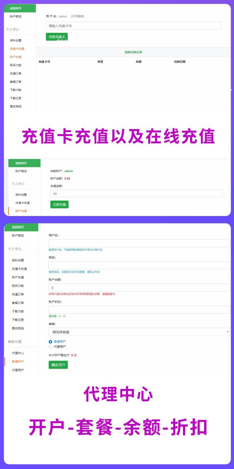 素材资源解析平台PHP源码 V8.0插图1