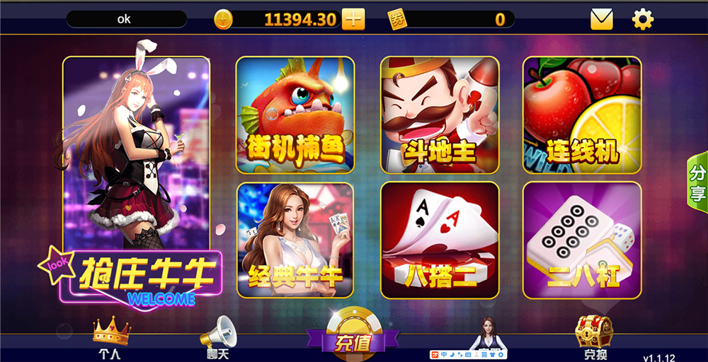 H5电玩城运营版游戏组件-百云游资源网