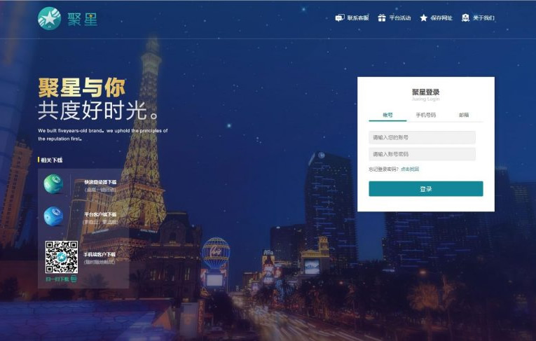 聚星完整源码 带开奖+带后门标注版-百云游资源网