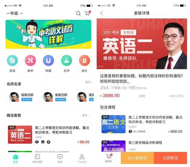 培训在线教育系统源码开源修复版万岳在线教育系统源码V1.1.4支持录播回看+网课购买+学习测试-百云游资源网