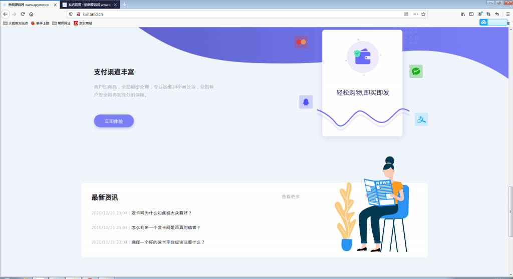 自动发卡企业商户运营版带WAP手机端+多种主题【站长亲测】插图12 自动发卡企业商户运营版带WAP手机端+多种主题【站长亲测】插图12