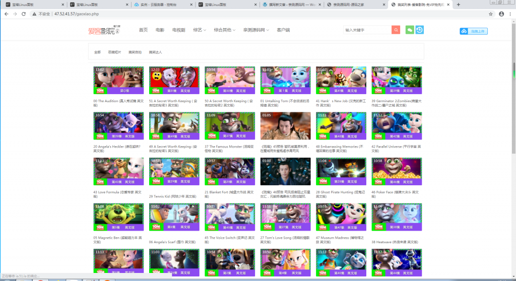 爱客影院v3.5自动采集影视网站源码【站长亲测】插图2