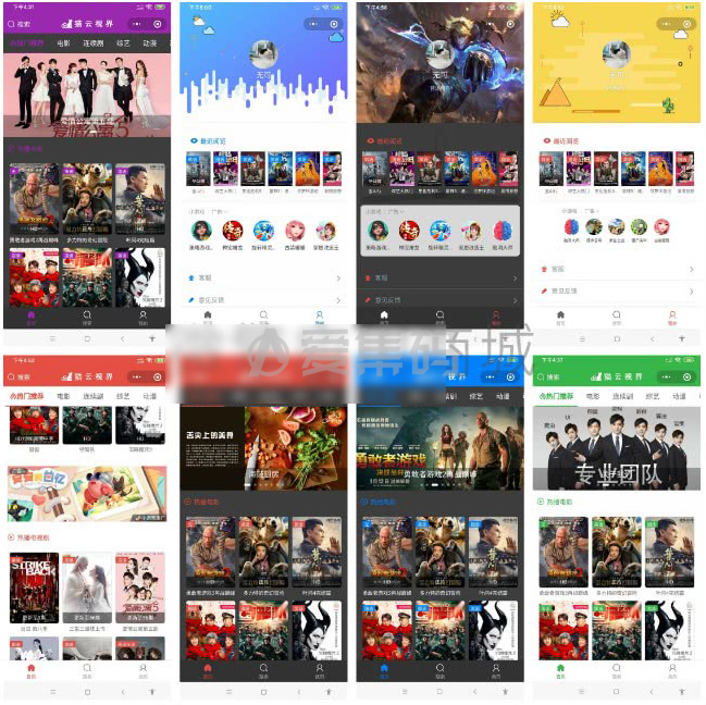 [微信小程序]sg电影院V2.0.7版完整安装包-百云游资源网