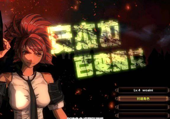 颓废之xin单机版-百云游资源网