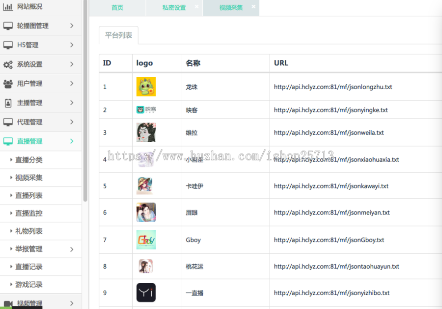 2021直播源码加搭建教程详细运营级别版三端互通 pc+安卓+ios三端源码下载插图1 2021直播源码加搭建教程详细运营级别版三端互通 pc+安卓+ios三端源码下载插图1