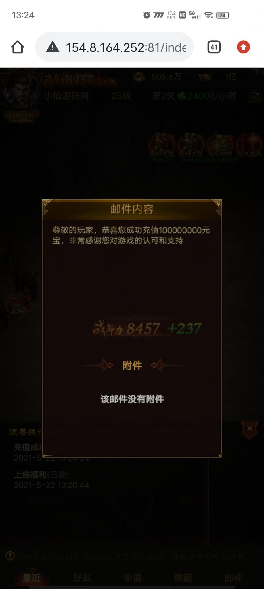 雷霆传奇H5】暗殿主宰+授权后台+搭建教程+小仙亲测插图7