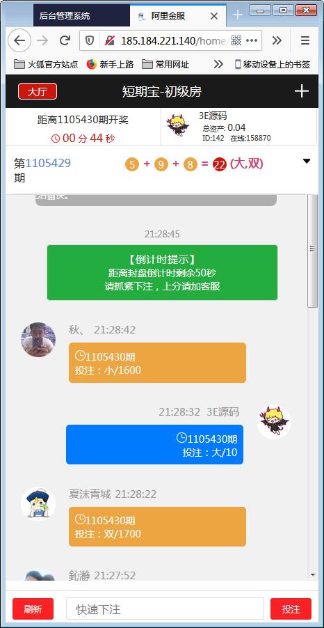阿里金融蚂蚁金服系统源码+开奖+机器人【站长亲测】插图6 阿里金融蚂蚁金服系统源码+开奖+机器人【站长亲测】插图6