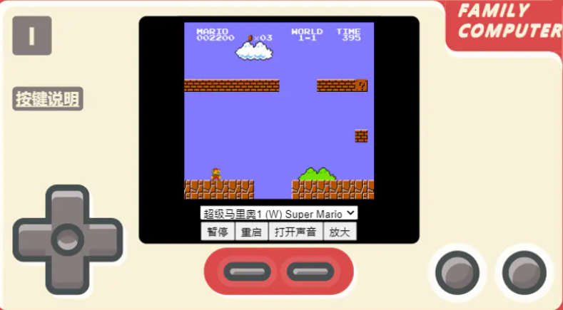 FC模拟器网页版 小霸王游戏机,魂斗罗-百云游资源网