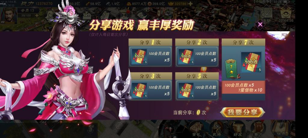 【汉王纷争】手工端+双端+授权物品后台+活动全开+解密+小仙独家整理详细教程+亲测插图1