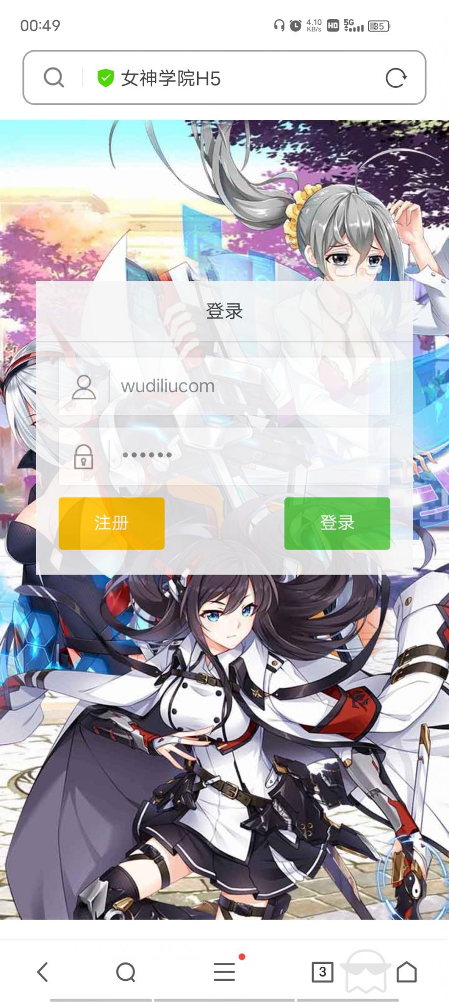 【女神学院】H5手游Linux手工端+授权物品后台+详细搭建教程+小仙亲测-百云游资源网
