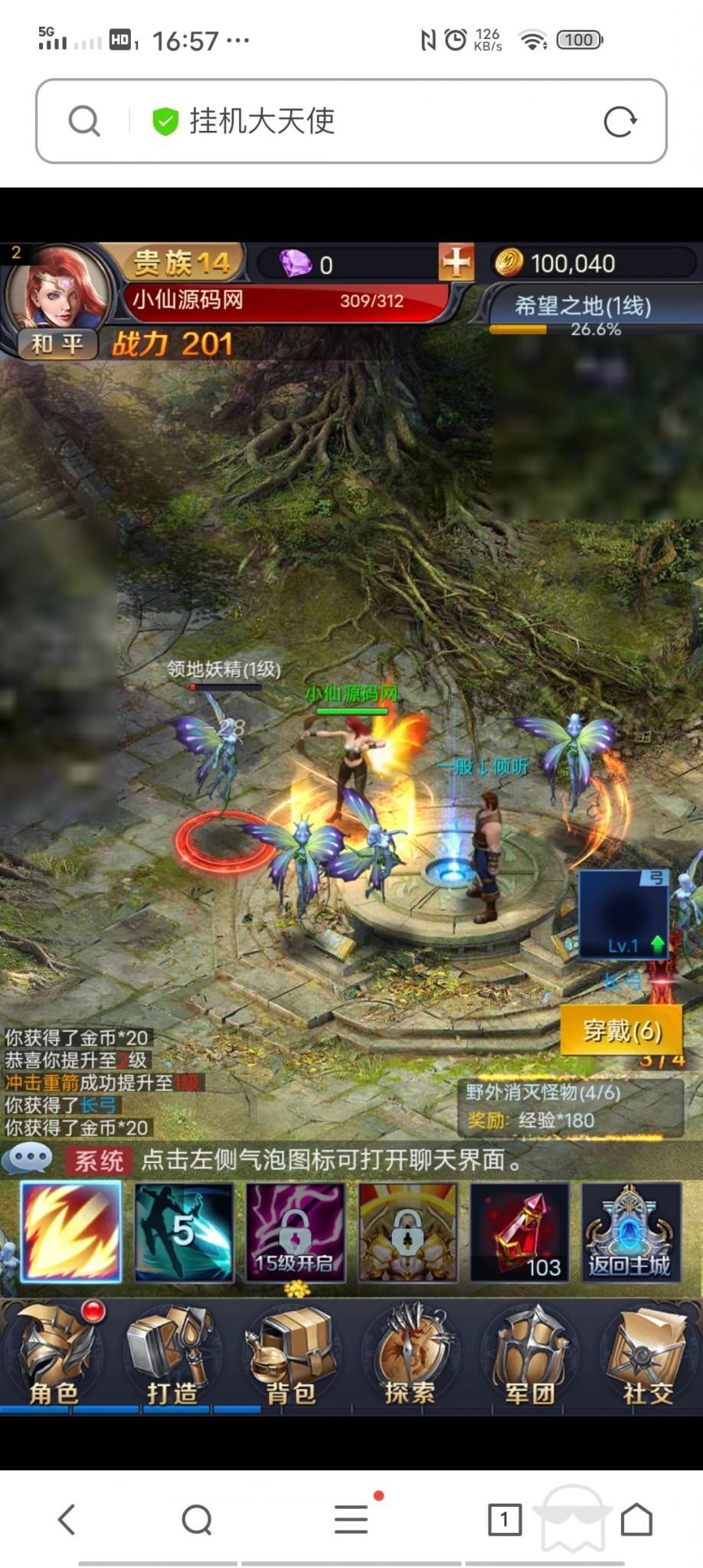 【决战魔域H5】win外网一键端+小白教程+授权后台+无毒+小仙亲测插图2 【决战魔域H5】win外网一键端+小白教程+授权后台+无毒+小仙亲测插图2