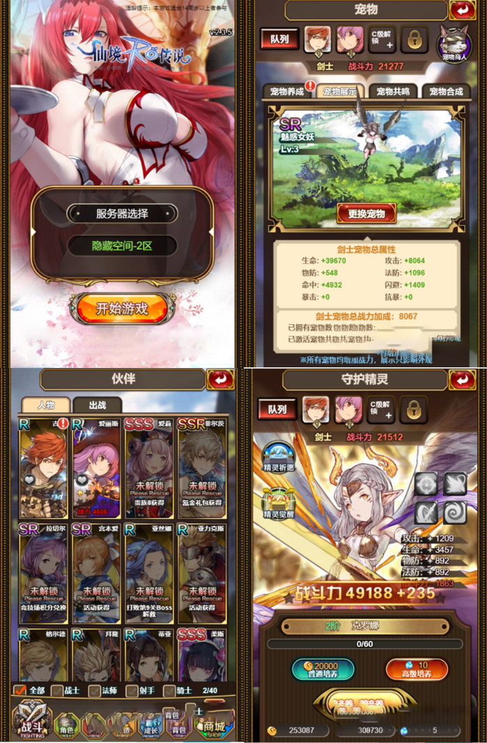 【骑士团H5】一键安装服务端游戏+教程+授权物品后台+CDK后台-百云游资源网