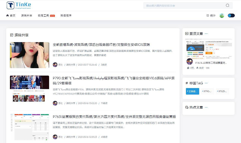 二开版本的源码论坛源码插图1