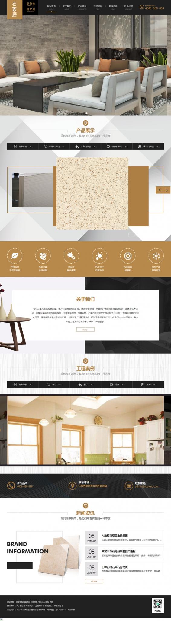 大理石瓷砖厂家网站源码 装修建材类织梦模板-百云游资源网