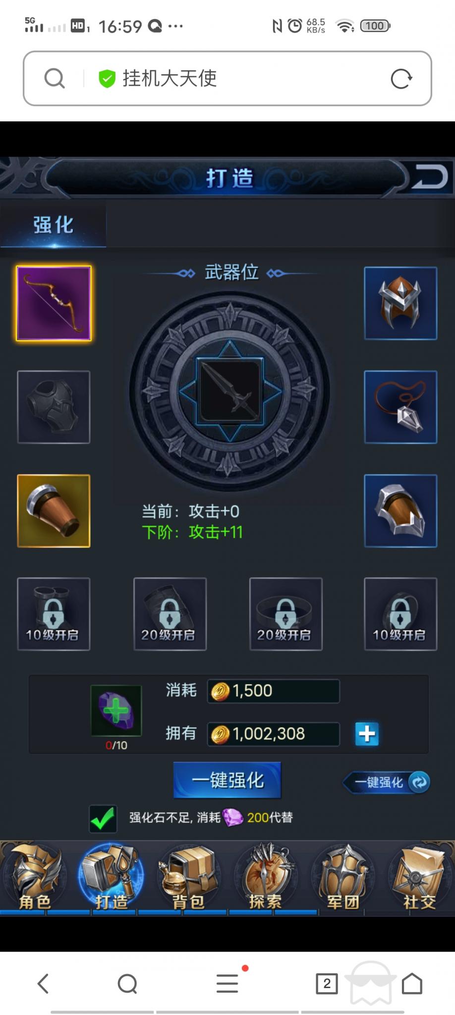 【决战魔域H5】win外网一键端+小白教程+授权后台+无毒+小仙亲测插图4 【决战魔域H5】win外网一键端+小白教程+授权后台+无毒+小仙亲测插图4