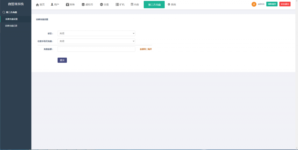 【尤泰链矿机】区块链挖矿系统+链上钱包[运营版]【站长亲测】插图19