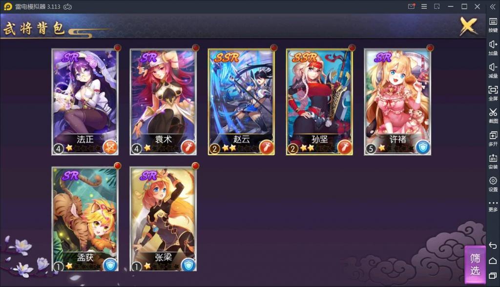 【炽姬无双】WIN一键服务端+安卓苹果双端+授权物品后台【站长亲测】插图6