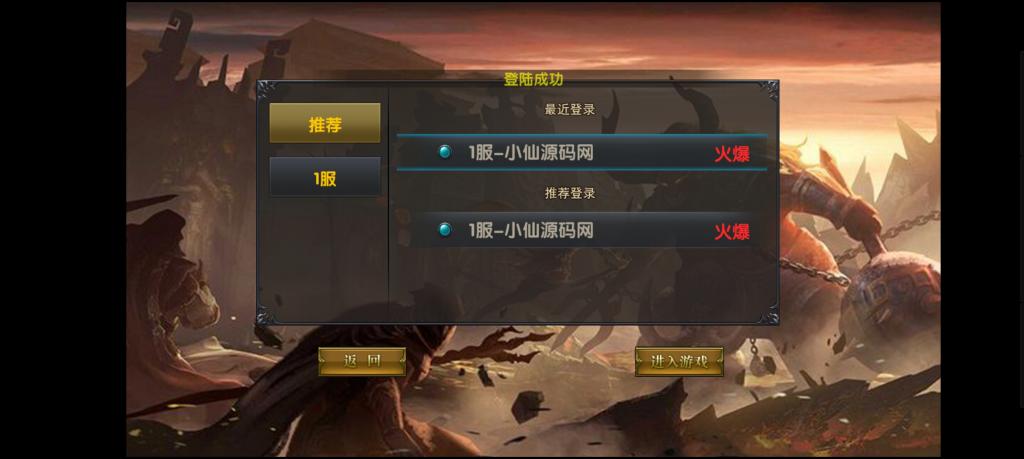 【新幽冥传奇二开版】win一键服务端+运营后台+安卓苹果端+教【新幽冥传奇二开版】win一键服务端+运营后台+安卓苹果端+教程+小仙亲测程+小仙亲测-百云游资源网