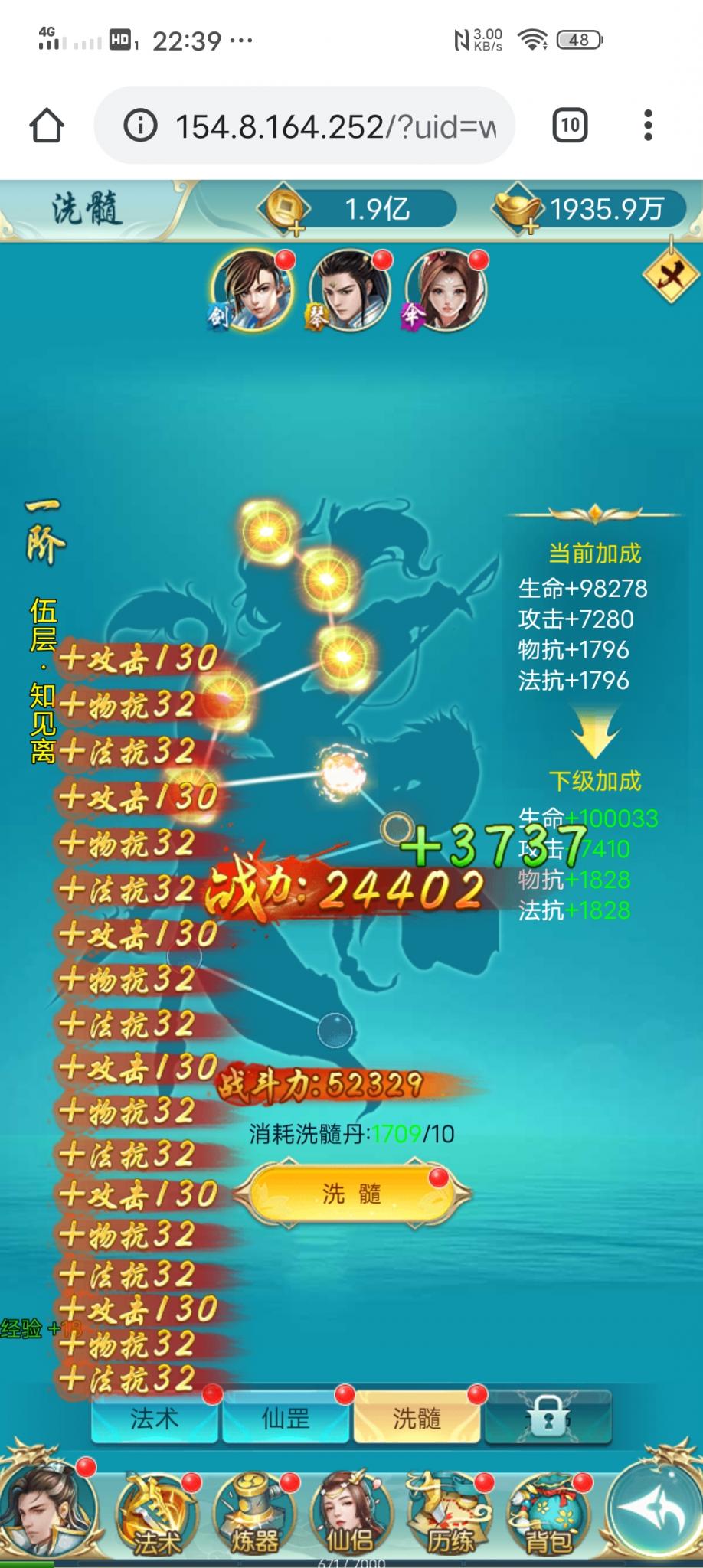 【苍穹剑决H5】win手工端小白首选+仙侠手游+GM授权后台+详细外网教程+小仙亲测插图2