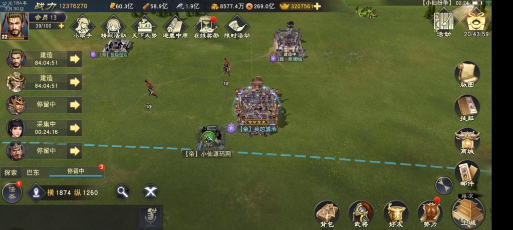 【汉王纷争】手工端+双端+授权物品后台+活动全开+解密+小仙独家整理详细教程+亲测插图5