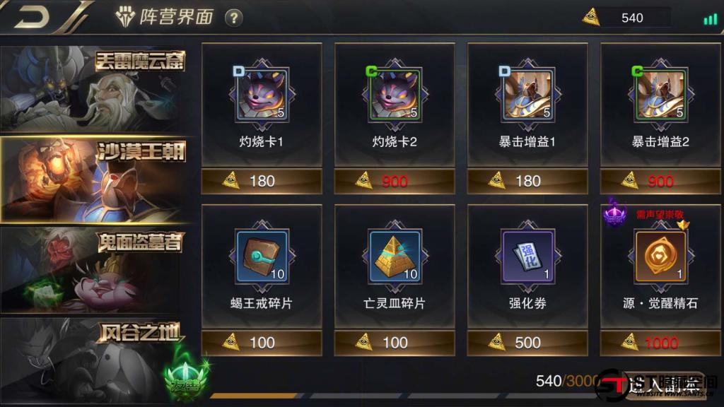 【我守护的世界】一键端+教程+安卓+授权物品后台插图2 【我守护的世界】一键端+教程+安卓+授权物品后台插图2