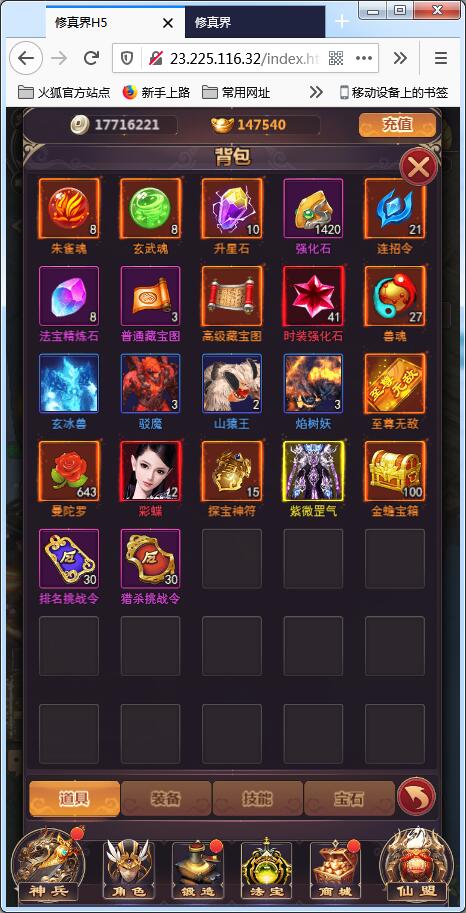 仙侠H5手游【修真界H5】Linux手工服务端+GM授权后台【站长亲测】插图3 仙侠H5手游【修真界H5】Linux手工服务端+GM授权后台【站长亲测】插图3