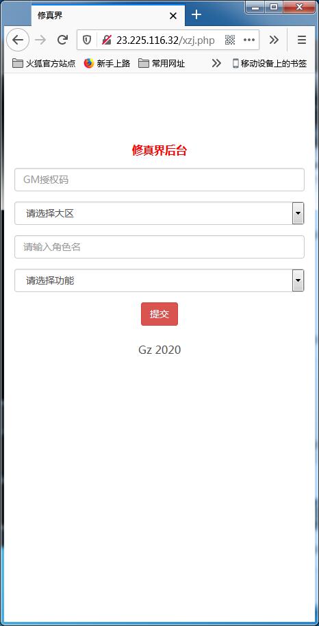 仙侠H5手游【修真界H5】Linux手工服务端+GM授权后台【站长亲测】插图16 仙侠H5手游【修真界H5】Linux手工服务端+GM授权后台【站长亲测】插图16