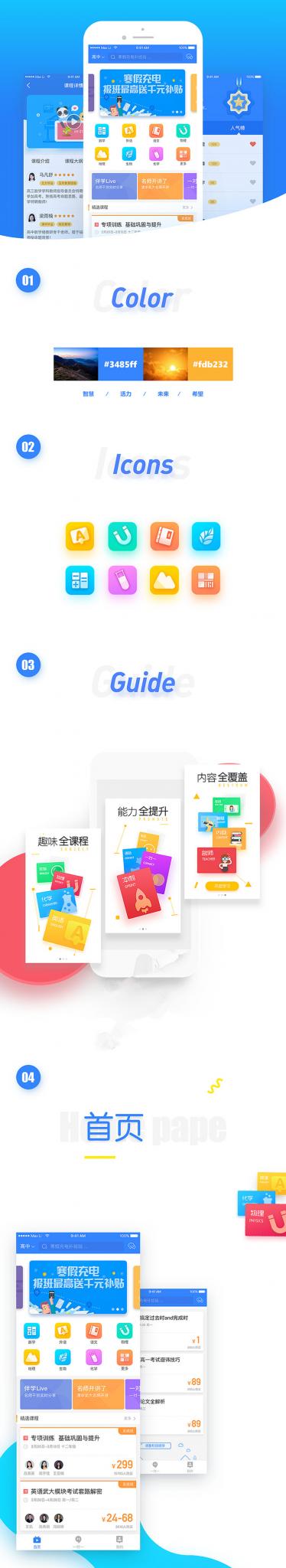 在线课程学习辅导类系统APP双端原生源码 完美运营 附完整开发文档-百云游资源网