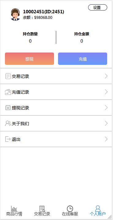 3种语言白色汇汇通微盘程序源码【站长亲测】插图5 3种语言白色汇汇通微盘程序源码【站长亲测】插图5
