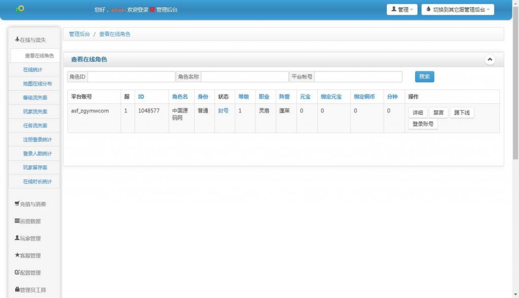国战手游【九州天下】最新单机一键即玩服务端|九州世界镜像端【站长亲测】插图20 国战手游【九州天下】最新单机一键即玩服务端|九州世界镜像端【站长亲测】插图20