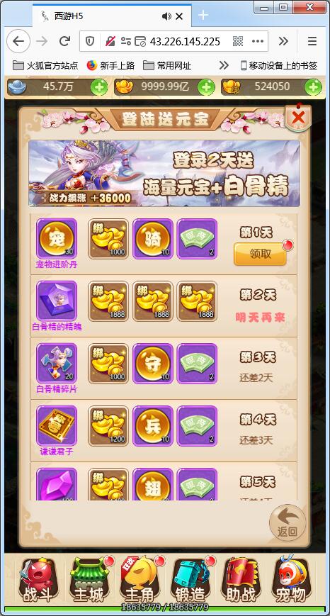 三网H5游戏【西游H5】Linux手工端大闹天宫最新整理+GM后台【站长亲测】插图6