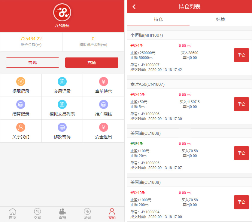 富盈国际微盘源码点位盘yii高端系列+国内国外原油期货盘+带直播页面+完整运营版插图1 富盈国际微盘源码点位盘yii高端系列+国内国外原油期货盘+带直播页面+完整运营版插图1