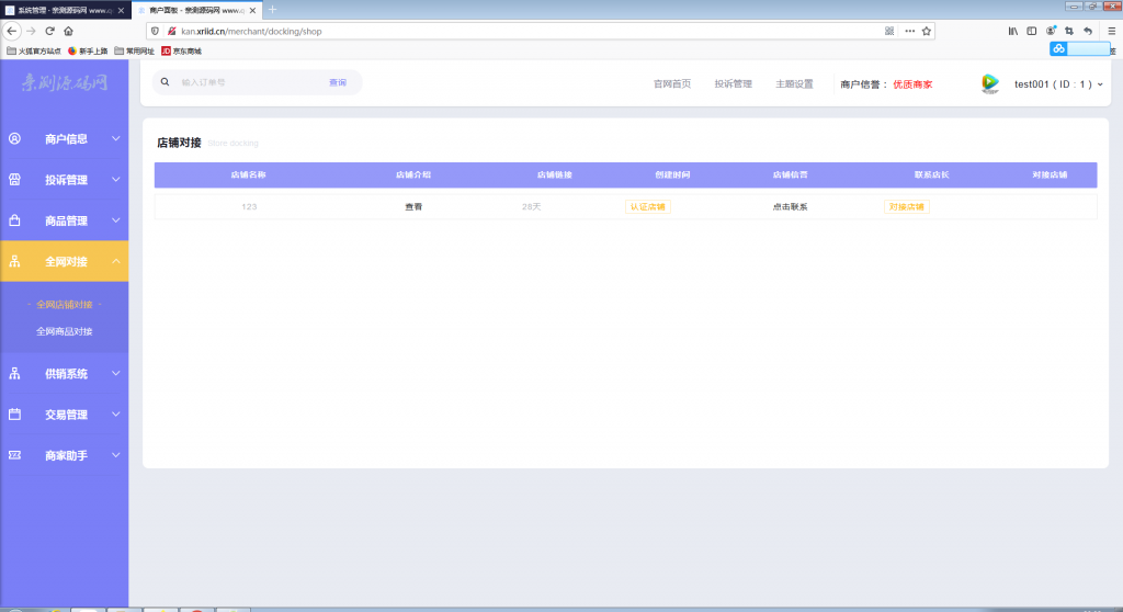 自动发卡企业商户运营版带WAP手机端+多种主题【站长亲测】插图5 自动发卡企业商户运营版带WAP手机端+多种主题【站长亲测】插图5