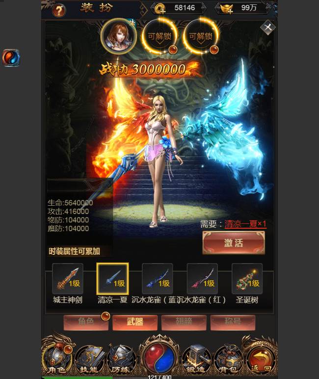 三网H5游戏【耀世雷霆H5】雷霆传奇H5换皮跨服一键即玩服务端+炫酷大翅膀+授权GM后台【站长亲测】-百云游资源网