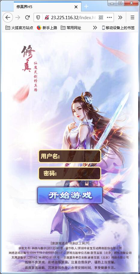 仙侠H5手游【修真界H5】Linux手工服务端+GM授权后台【站长亲测】-百云游资源网