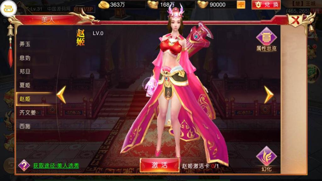 国战手游【九州天下】最新单机一键即玩服务端|九州世界镜像端【站长亲测】插图13 国战手游【九州天下】最新单机一键即玩服务端|九州世界镜像端【站长亲测】插图13